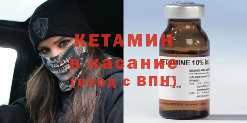 Кетамин ketamine  блэк спрут онион  Бор 