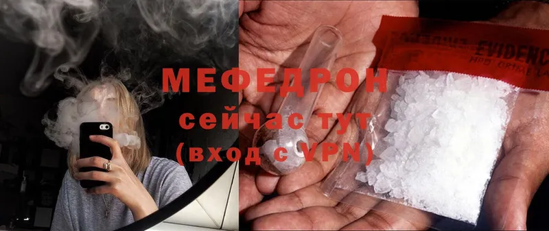 Мефедрон mephedrone  Бор 